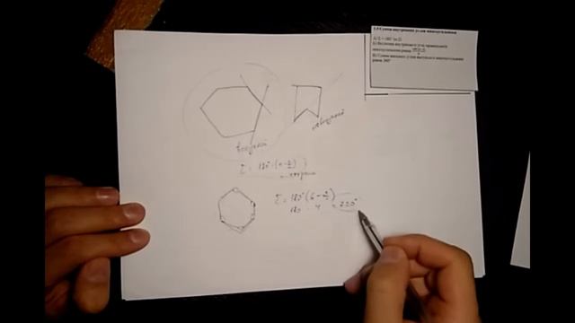 Карточка "1.9 Углы многоугольника" смотреть онлайн