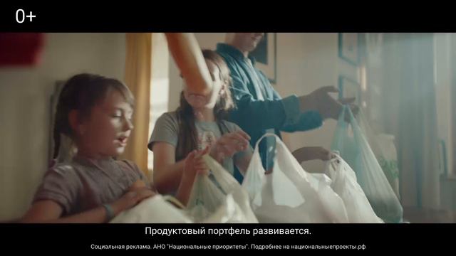 Финподдержка_семей_20с_D смотреть онлайн