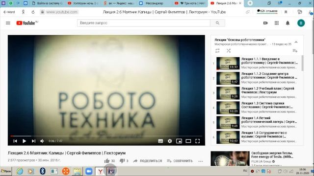 Технология дистанционное обучение. МБОУ СОШ.№177. смотреть онлайн