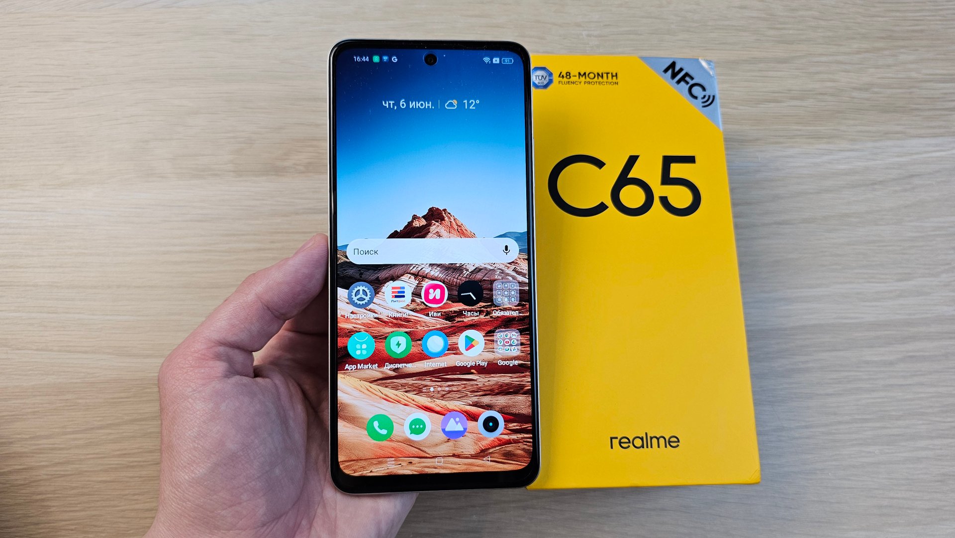 REALME C65 - ТОНКИЙ, КРАСИВЫЙ И ГРОМКИЙ! смотреть онлайн