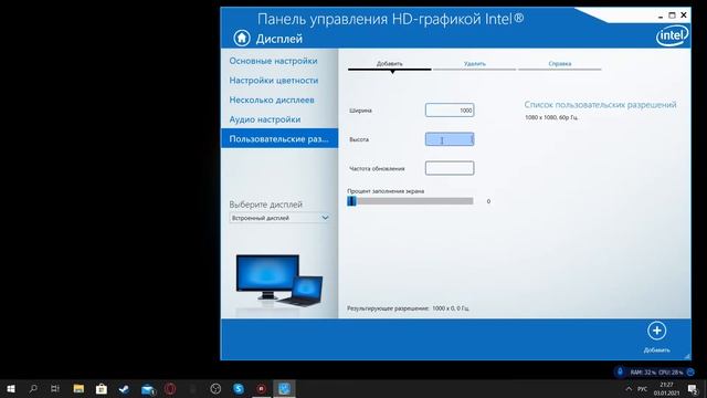 Как сделать свое разрешение на ноутбуке в cs-go смотреть онлайн