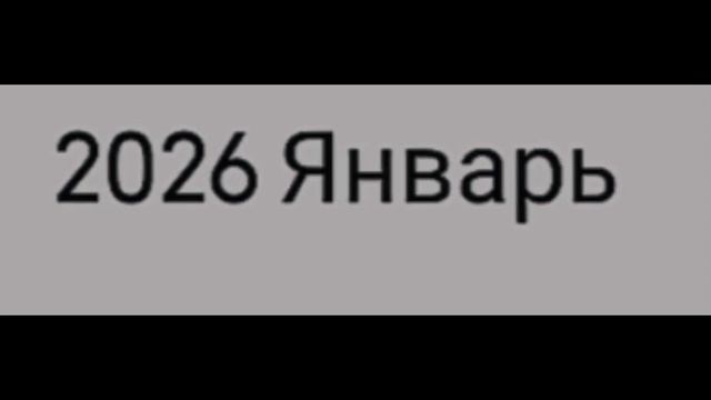 какой год выберите выберите ? 2023 2024 ???? смотреть онлайн