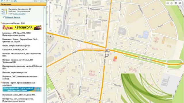урок по 2gis Пермь новая разметка