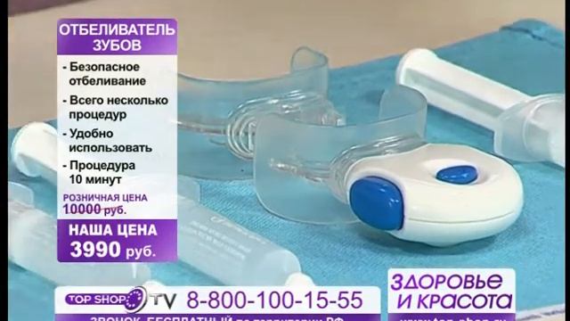 ТОПШОП ТВ - Отбеливатель зубов.mpg