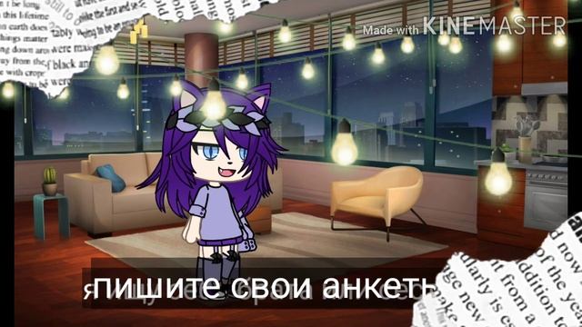 Ищу брата или сестру [Gacha Life]