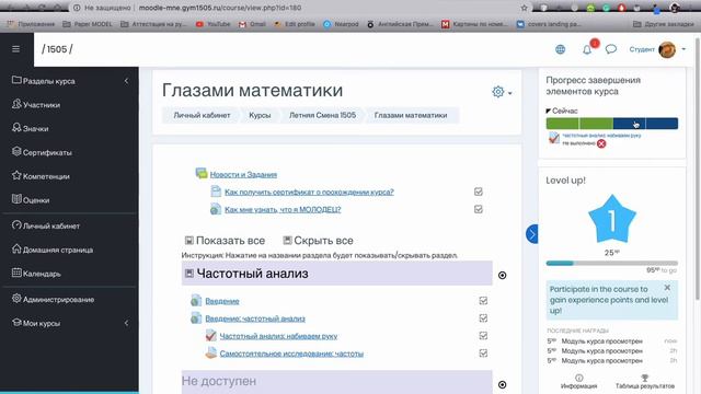 Как добавить линию выполнения заданий смотреть онлайн