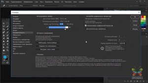 Как правильно настроить Фотошоп? Настройка Фотошопа с нуля? Профессиональная настройка Photoshop.