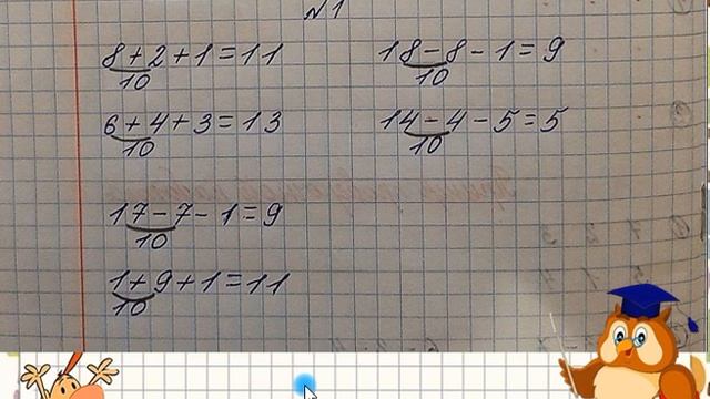 Сложение и вычитание вида 7+8, 15-8. Математика 1 класс УМК Школа России 17.03.2023