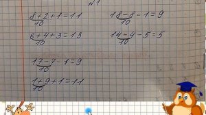 Сложение и вычитание вида 7+8, 15-8. Математика 1 класс УМК Школа России 17.03.2023