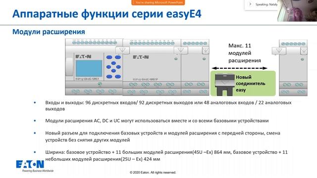 Автоматизируйте по-новому: программируемое реле EasyE4 смотреть онлайн