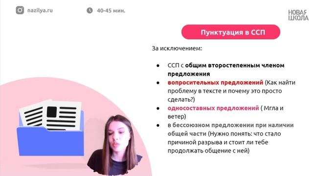 16 задание, запятые в сложносочиненном предложении. Мини-урок по русскому языку. смотреть онлайн