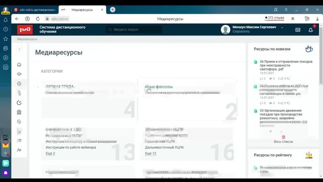 Как войти в СДО.mp4 смотреть онлайн
