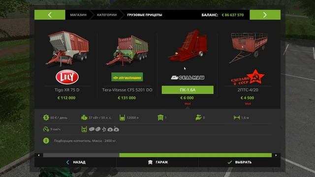 Farming Simulator 17 : Кормопак смотреть онлайн