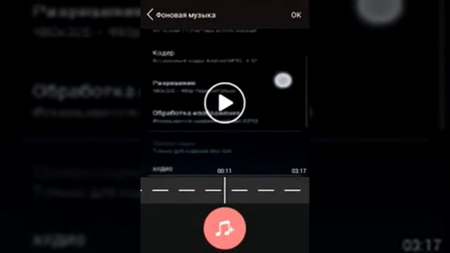 Редактор видео