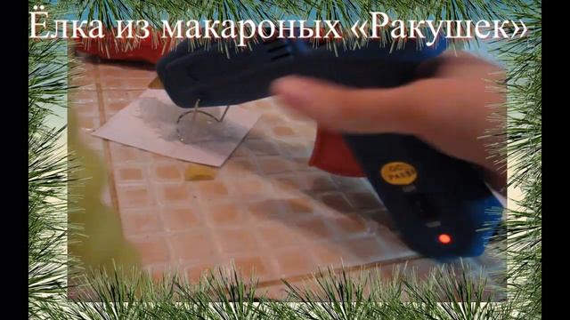 Как сделать елочки Christmas Trees из макаронных изделий смотреть онлайн