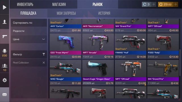 КАК ПОЛУЧИТЬ МНОГО ГОЛДЫ ЗА ТРЕЙД НА Rival КОЛЛЕКЦИИ В STANDOFF 2? / САМЫЙ ЭФФЕКТИВНЫЙ СПОСОБ! смотреть онлайн