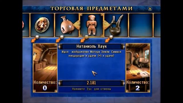 Серия игр Корсары (Часть 1) смотреть онлайн