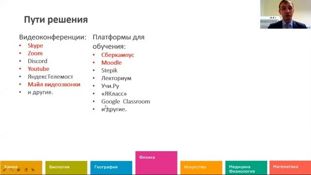 Дистанционные технологии -2- Пути решения смотреть онлайн