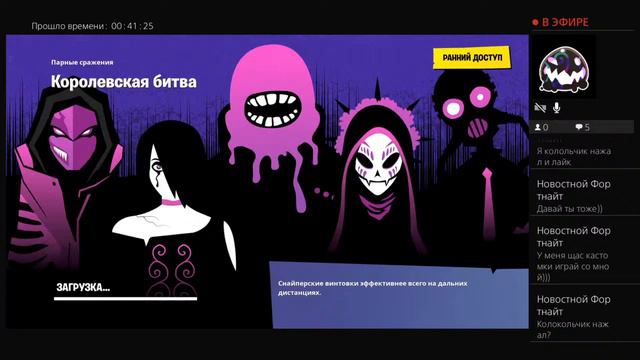 Страшно в фортнайт ВЫРУБАЙ смотреть онлайн