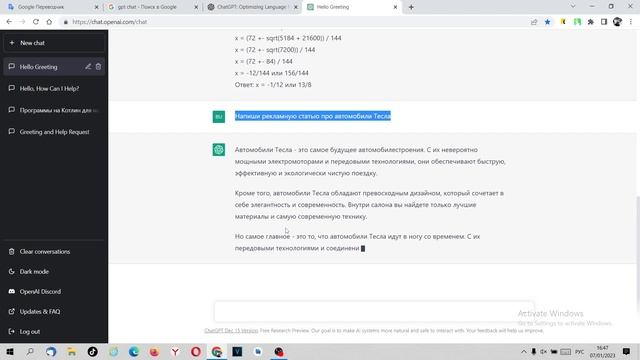 Чат GPT. Что это такое и как им пользоваться. ChatGPT. смотреть онлайн