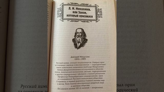 Библио-обзор "Величайшие люди мира" Опалиховская городская библиотека смотреть онлайн