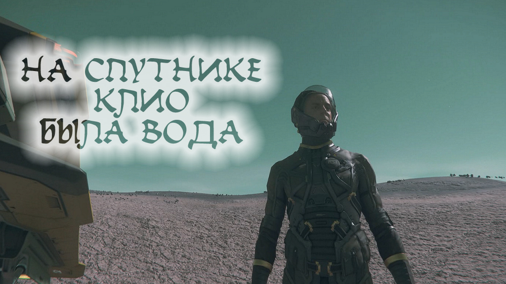 СПУТНИК КЛИО (биомы часть 1я).wmv смотреть онлайн