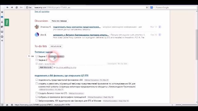 140528 ETS Basecamp Обучающее видео смотреть онлайн