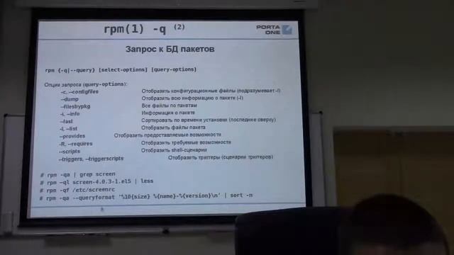 12 Linux Working with Packages смотреть онлайн