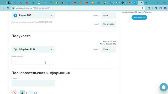 Как перевести с Payeer кошелька на карту 2024 / Вывод с Пайер на сбербанк / Обмен денег в интернете смотреть онлайн