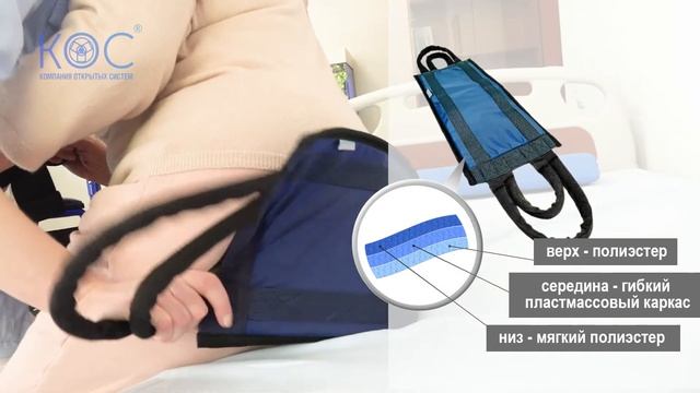 Техника перемещения пациента с использованием полужёсткого вспомогательного пояса для перемещения смотреть онлайн