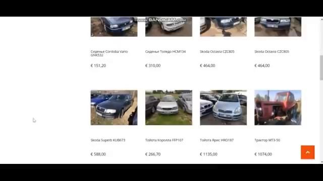 Шок. Конфискованные авто от 150 евро на площадке в Каунасе. смотреть онлайн