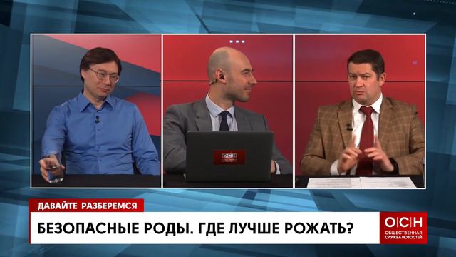 Профессор Еделев Д.А. Безопасные роды. Где лучше рожать? Общественная служба новостей. смотреть онлайн