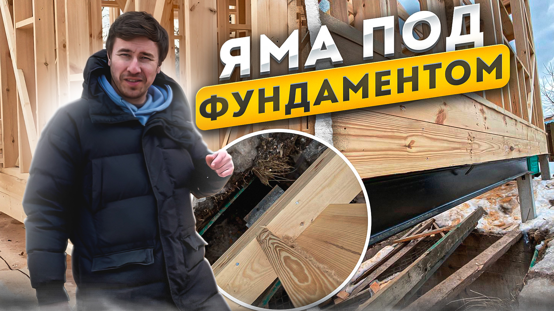 Яма под фундаментом, забивные ж/б сваи не вошли в землю и участок рядом с кладбищем - супер участок! смотреть онлайн