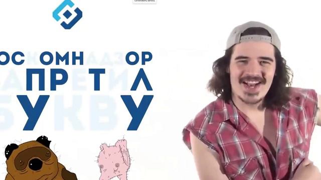 клип- Роскомнадзор запретил букву А