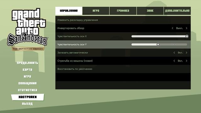 КАК ПОФИКСИТЬ КАМЕРУ В GTA: The Trilogy — The Definitive Edition ! смотреть онлайн