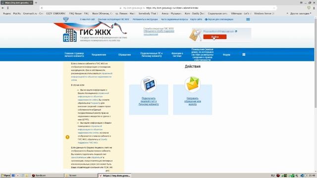 Подключение лицевого счета в личном кабинете физического лица смотреть онлайн