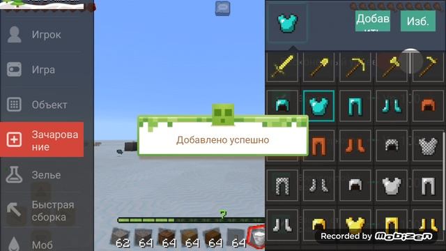 Броня на прочность.Олмазная броня сломалась быстро смотреть онлайн