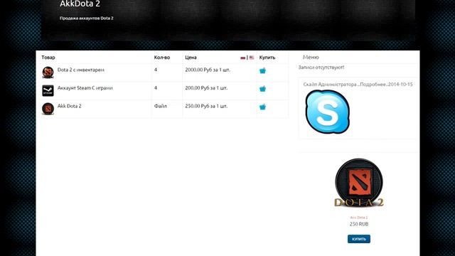 Продажа Аккаунтов Dota 2 Качествно И надежно смотреть онлайн