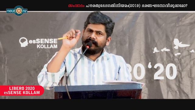 സംവാദം - പൗരത്വഭേദഗതിനിയമം (2019) ഭരണഘടനാവിരുദ്ധമോ? | Sreejith Panickar vs Sreejith Perumana смотреть онлайн