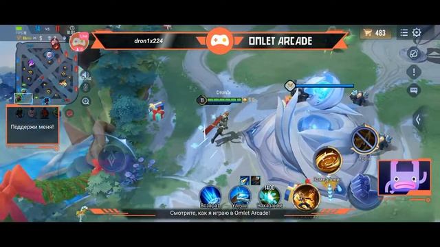 играю с другом в arena of valor! смотреть онлайн