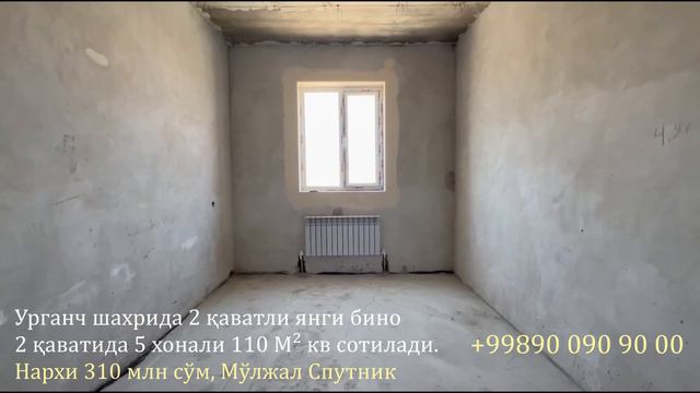 5 хонали 110 м² янги квартира сотилади, Спутник Урганч шахар смотреть онлайн