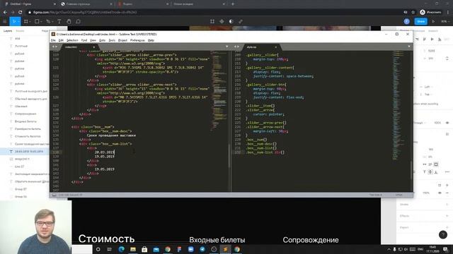 Верстка сайта. Бесплатный вебинар студи Крона смотреть онлайн