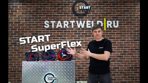 Сварочные горелки START TIG - SuperFlex
