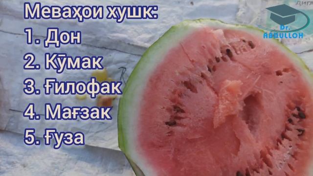 Ботаникаи синфи 5. Таҷрибавии (қисми1). смотреть онлайн