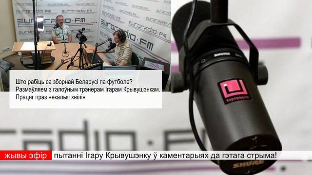 Игорь Криушенко - о последних матчах, реакции критиков и будущем нашего футбола смотреть онлайн
