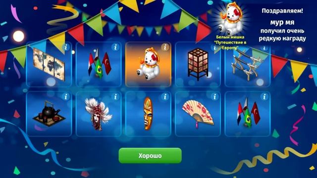 ОТКРЫТИЕ ПИНЬЯТ ЛАМ В МОБИЛЬНОЙ АВАТАРИИ ? смотреть онлайн