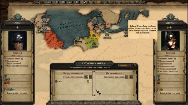 Total War: Attila. Сетевая Кампания. Горе налетчики. Часть 1