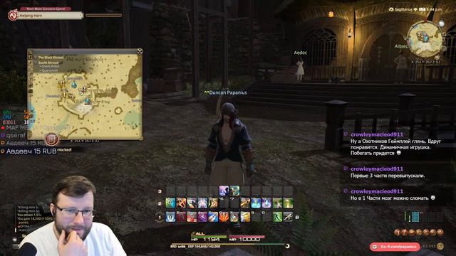 FF 14 Online | Sagittarius | Бегаем туда-сюда и делаем квестики. (Стрим 16) смотреть онлайн