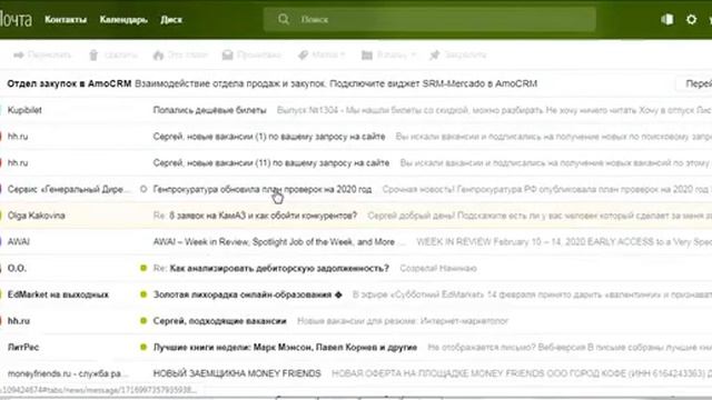 Как работает Е-майл рассылка смотреть онлайн