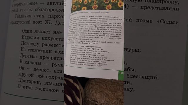 Биология 5 класс параграф 24 сообщества, созданные человеком смотреть онлайн
